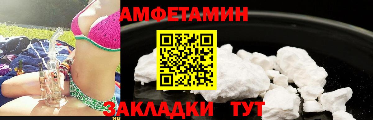 Amphetamine VHQ Нарткала