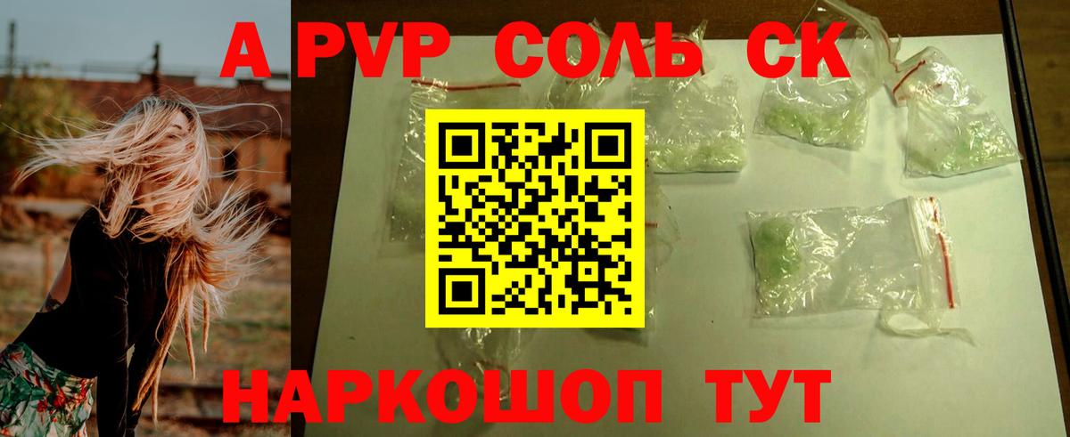 Alpha PVP Crystall  Alfa_PVP  Нарткала  Вход с VPN  A-PVP VHQ 
