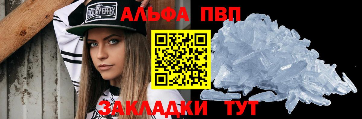 А ПВП Соль Нарткала