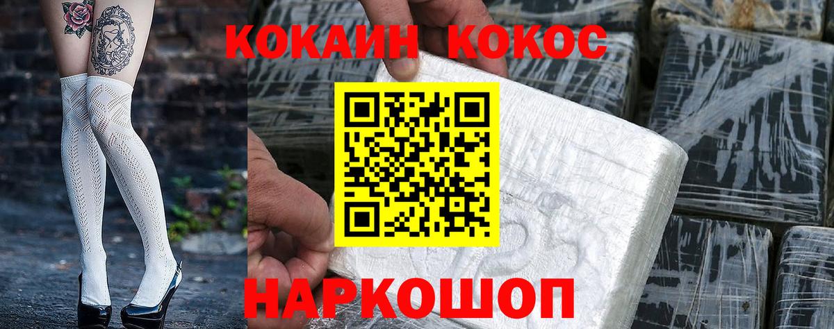 COCAIN  Cocaine 99%  Кокаин Эквадор  Вход с VPN  Нарткала 