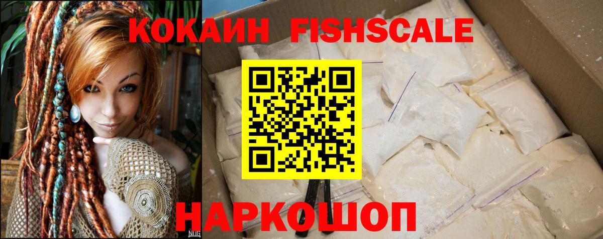 Кокаин 99% Нарткала