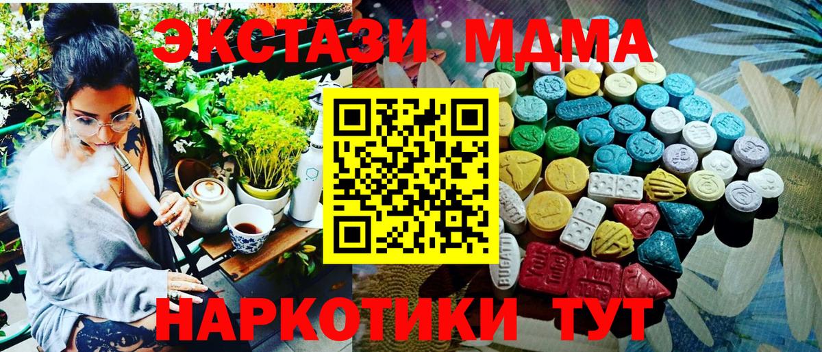 Экстази TESLA  Вход с VPN  Нарткала  Экстази XTC 