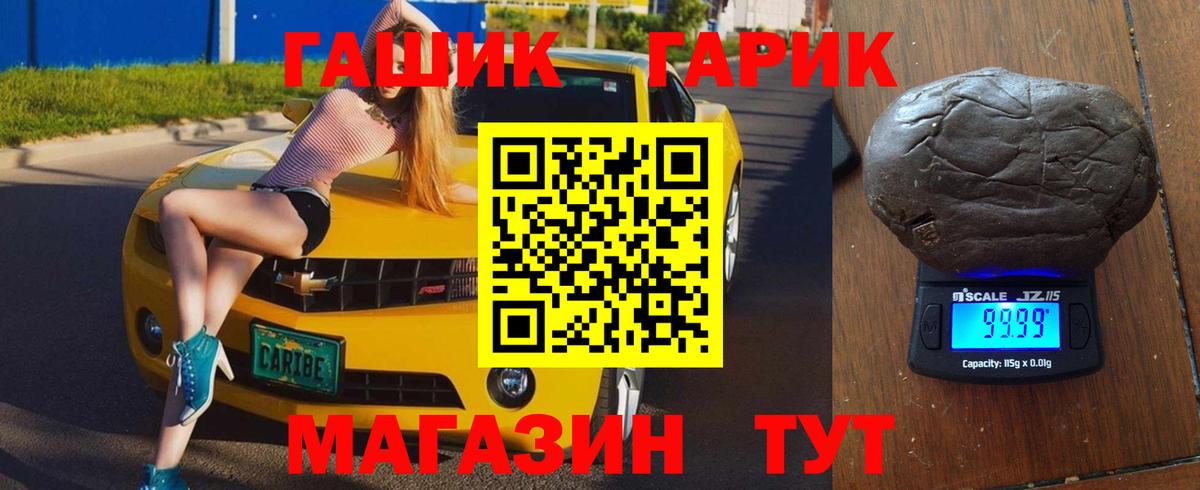 ГАШ гашик Нарткала