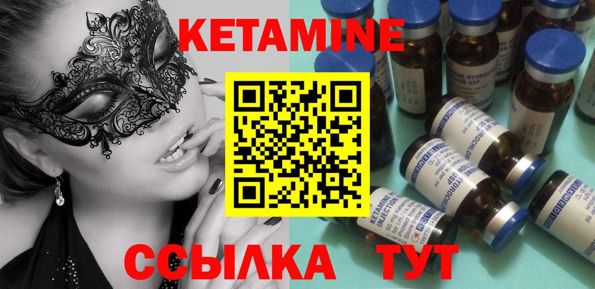 Кетамин ketamine Нарткала