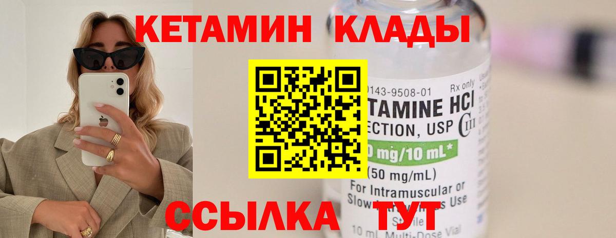 КЕТАМИН ketamine  Вход с VPN  Кетамин VHQ  Нарткала 