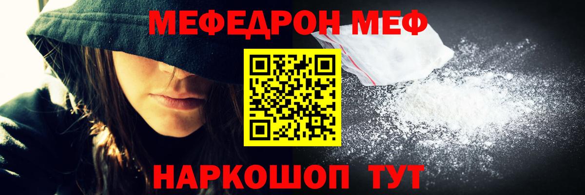 МЯУ-МЯУ мука  МЯУ-МЯУ  Нарткала  Вход с VPN  МЕФ кристаллы 