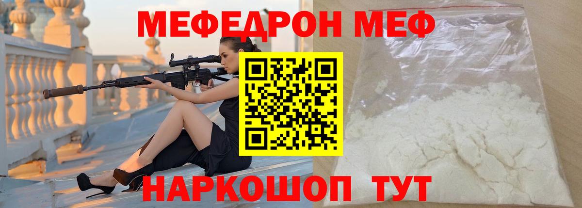 Мефедрон Нарткала