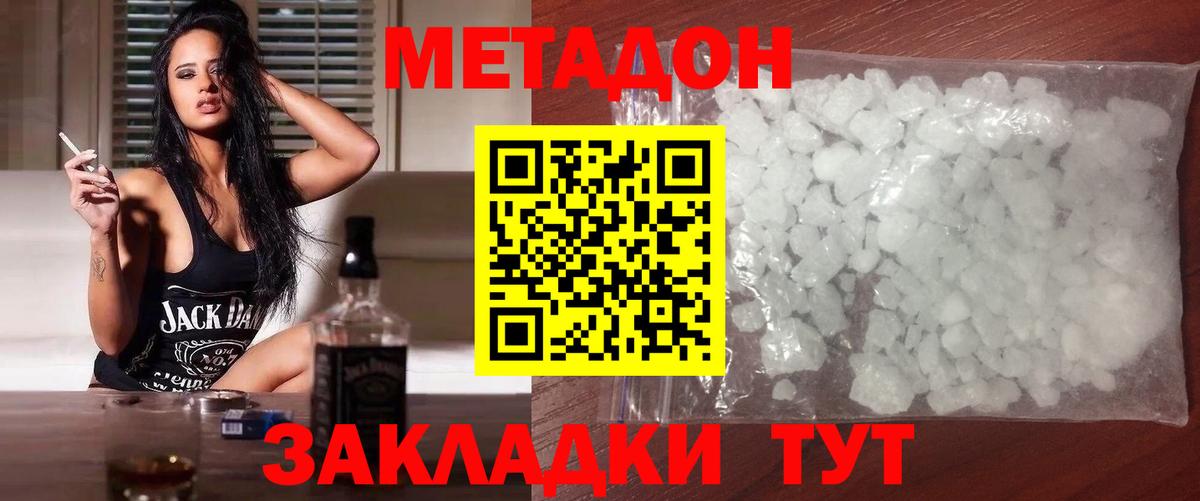мориарти формула  Метадон мёд  Метадон methadone  Вход с VPN  Нарткала 