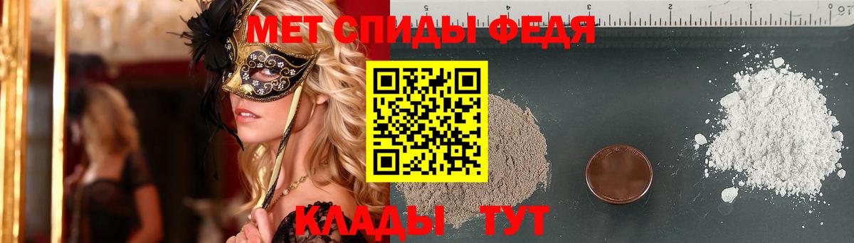 Первитин кристалл  Вход с VPN  Нарткала 