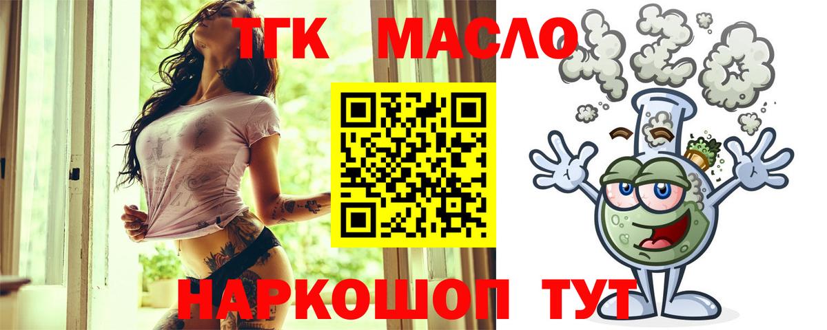 ТГК жижа Нарткала
