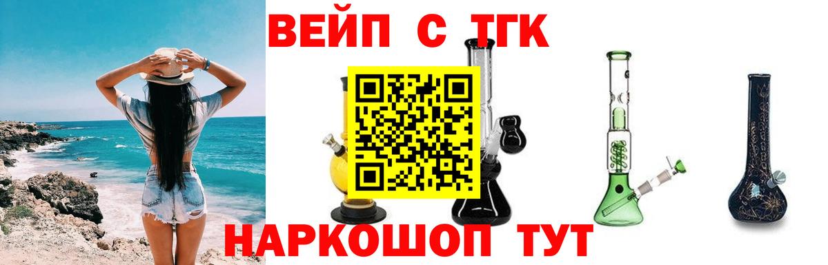 Нарткала  ТГК THC oil  ТГК вейп  Вход с VPN 